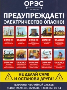 Листовка